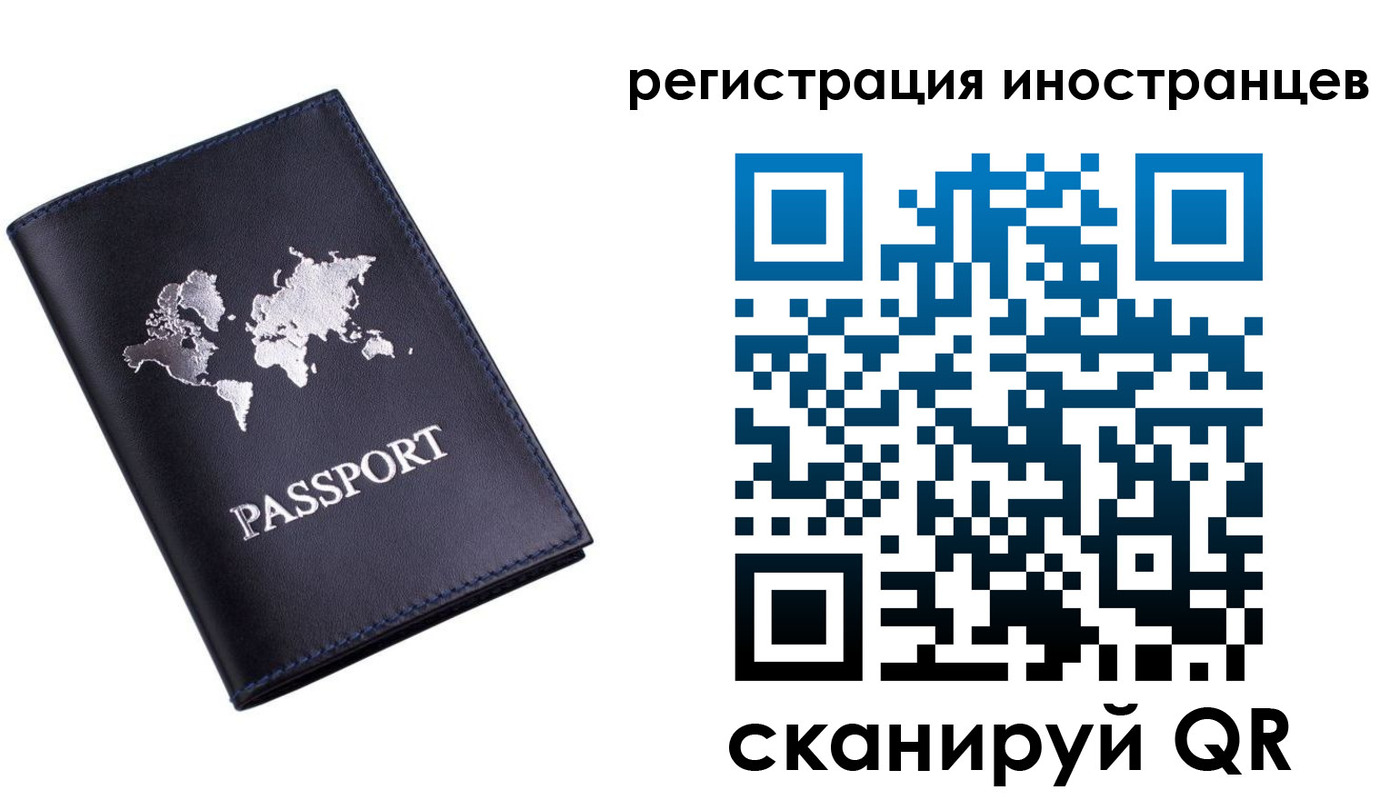 временная прописка в Таре