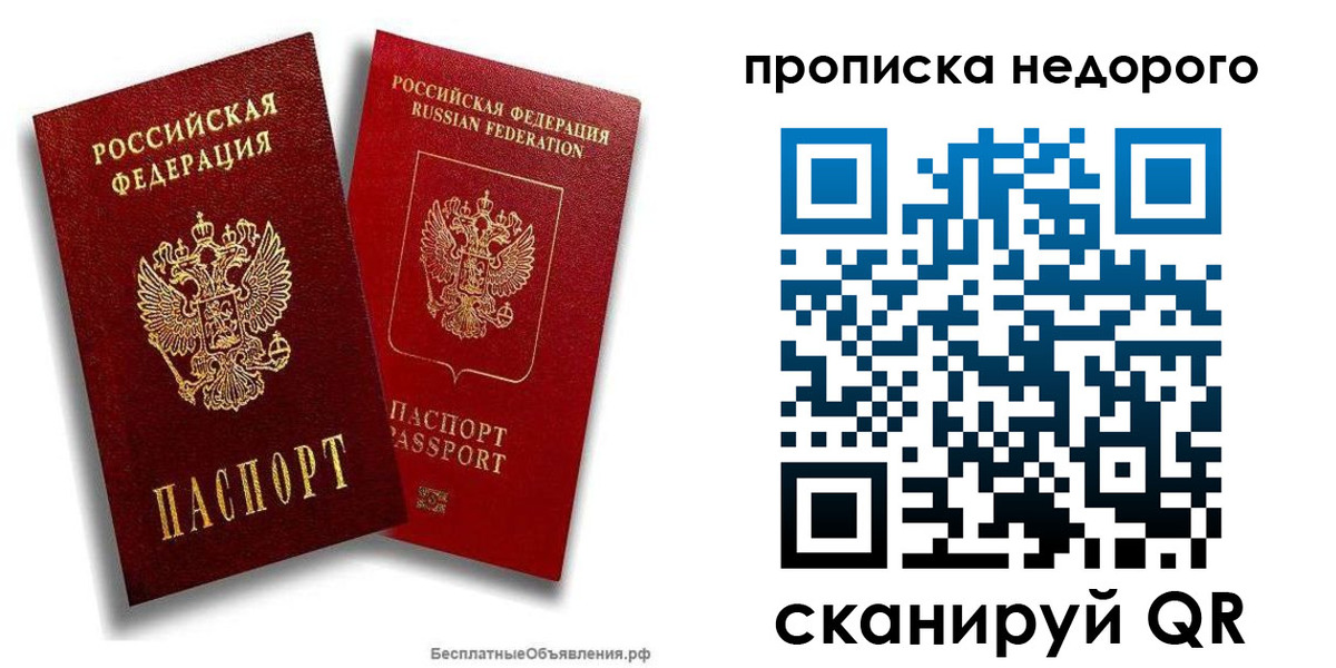 временная регистрация адрес в Таре