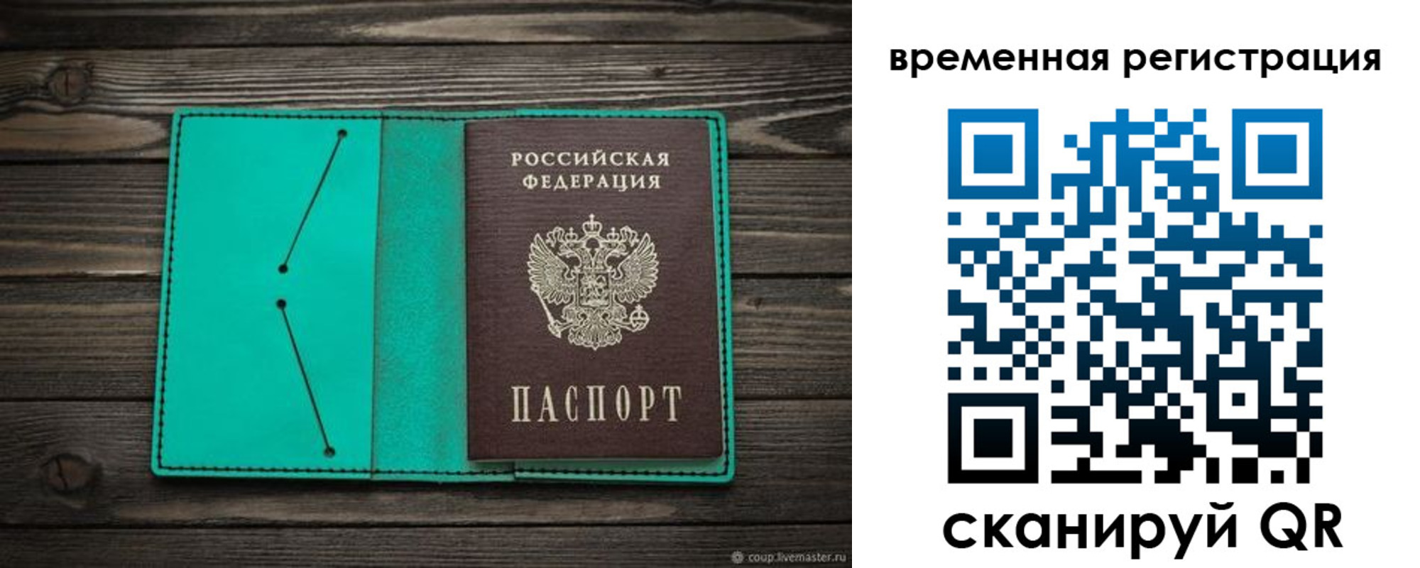 где прописаться в Таре