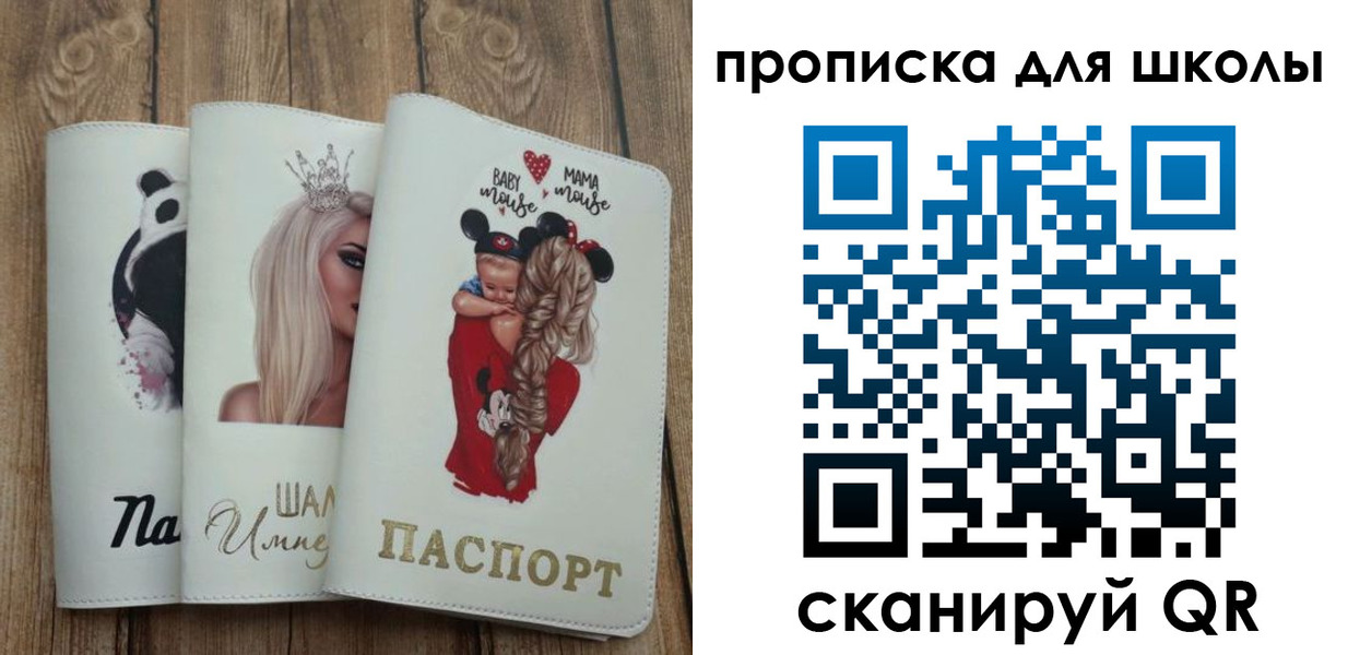 временная регистрация законно в Таре