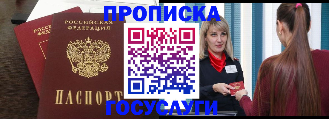 прописка поиск в Таре