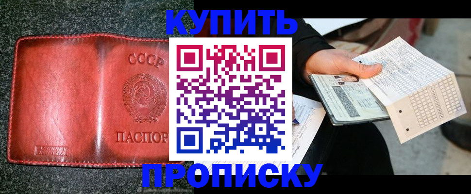 временная регистрация адрес в Таре