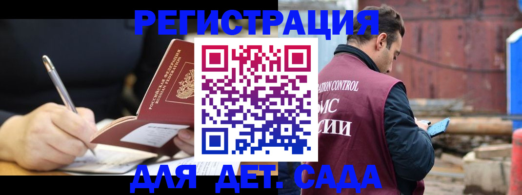 прописка для кредита в Таре